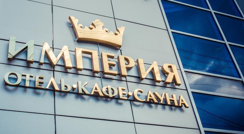Гостиница «Империя» Краснодар-24