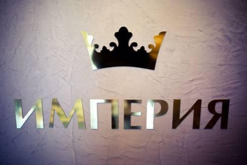 Гостиница «Империя» Краснодар-51
