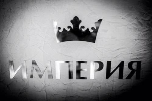 Гостиница «Империя» Краснодар-49