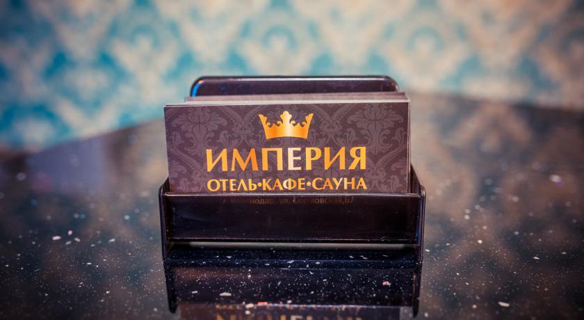 Гостиница «Империя» Краснодар-22
