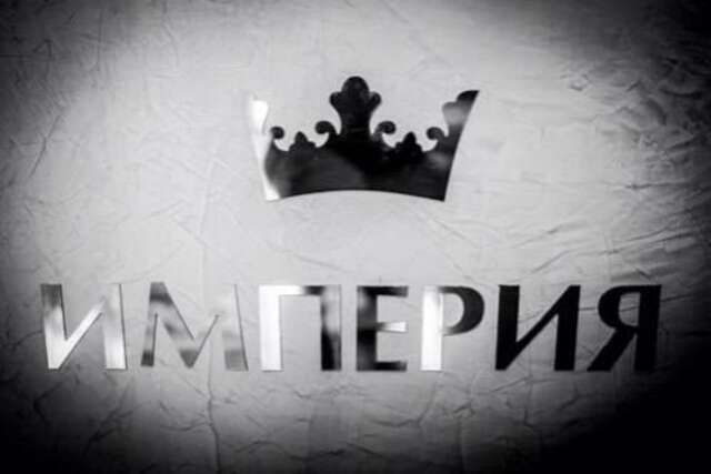 Гостиница «Империя» Краснодар-48